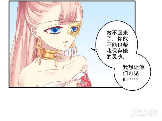 《猫妖的诱惑》漫画最新章节月下同舟免费下拉式在线观看章节第【14】张图片