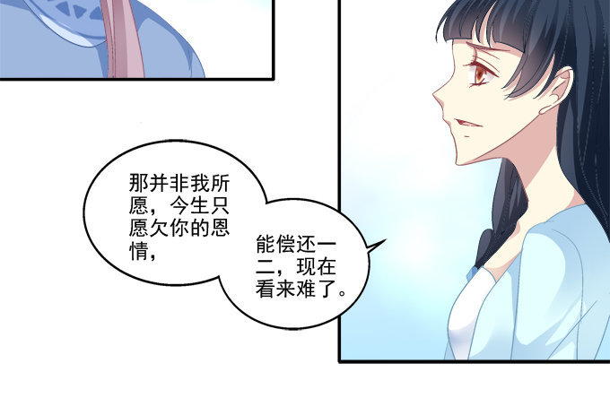 《猫妖的诱惑》漫画最新章节月下同舟免费下拉式在线观看章节第【34】张图片