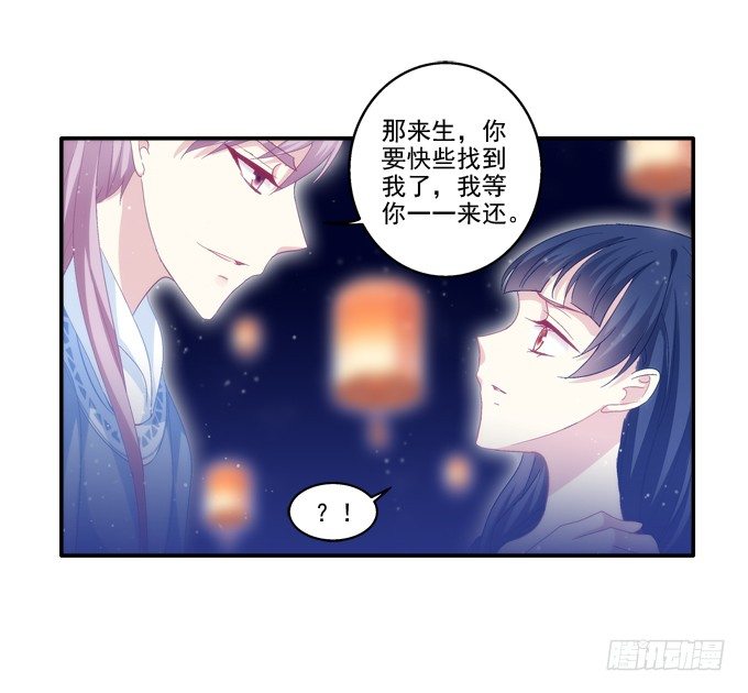 《猫妖的诱惑》漫画最新章节月下同舟免费下拉式在线观看章节第【36】张图片