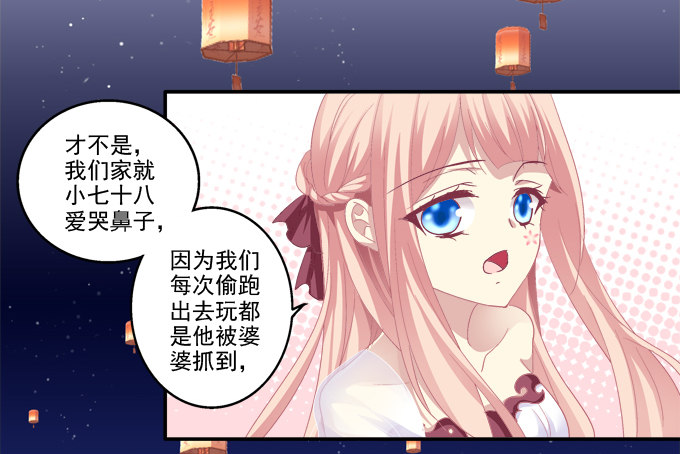 《猫妖的诱惑》漫画最新章节月下同舟免费下拉式在线观看章节第【44】张图片