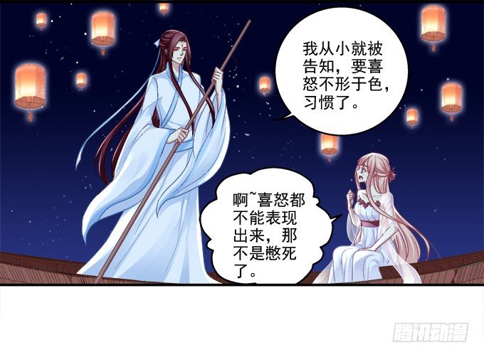 《猫妖的诱惑》漫画最新章节月下同舟免费下拉式在线观看章节第【48】张图片