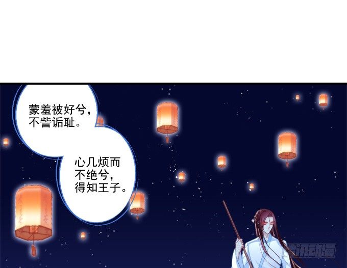 《猫妖的诱惑》漫画最新章节定情信物免费下拉式在线观看章节第【7】张图片