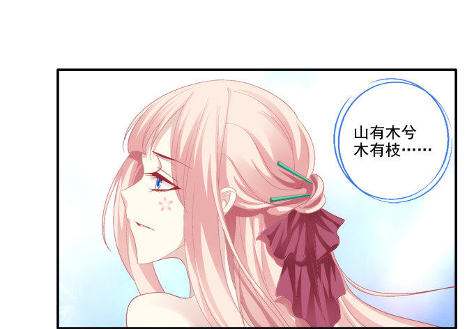 《猫妖的诱惑》漫画最新章节定情信物免费下拉式在线观看章节第【9】张图片