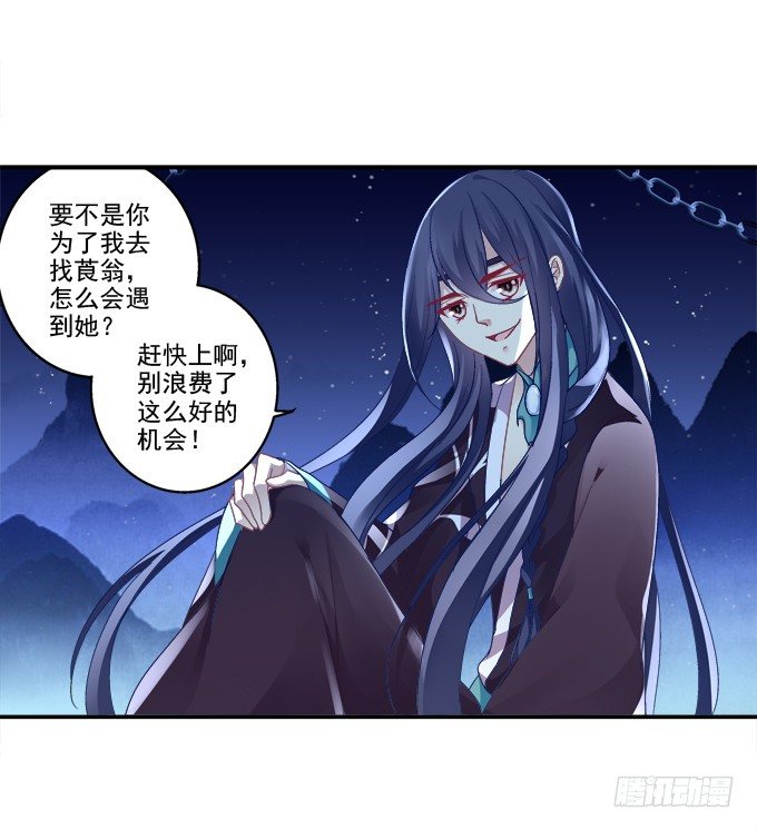 《猫妖的诱惑》漫画最新章节春心萌动免费下拉式在线观看章节第【31】张图片