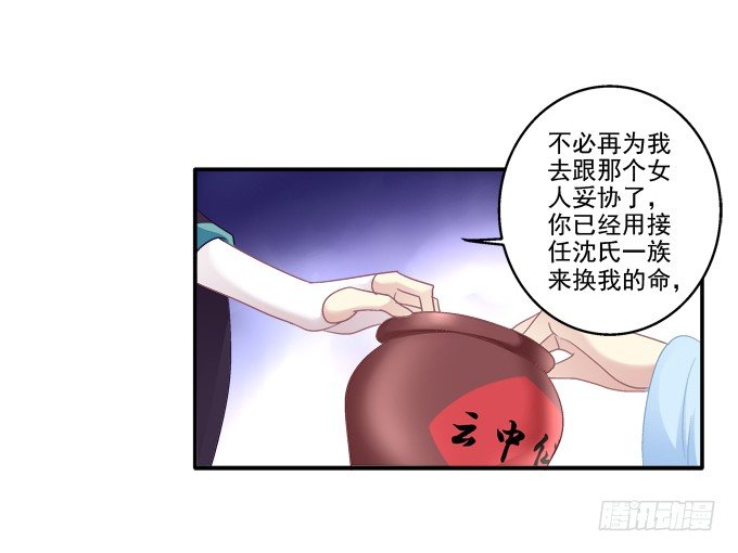 《猫妖的诱惑》漫画最新章节春心萌动免费下拉式在线观看章节第【35】张图片