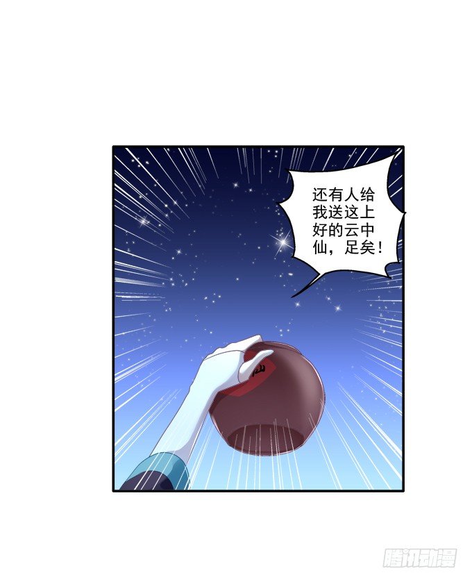 《猫妖的诱惑》漫画最新章节春心萌动免费下拉式在线观看章节第【41】张图片