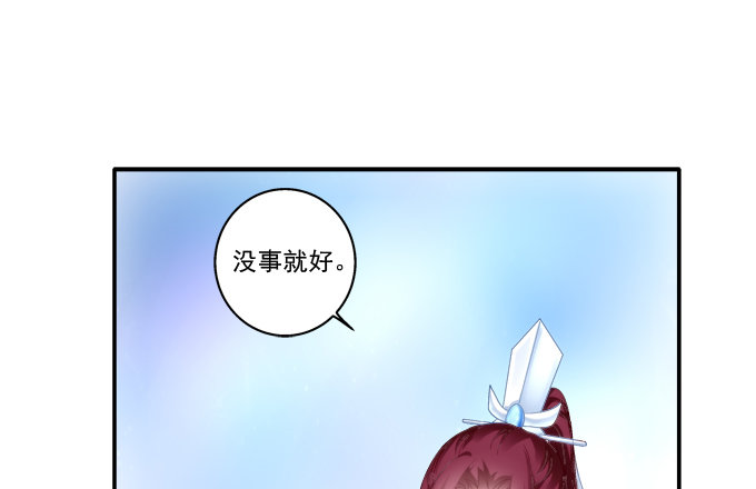 《猫妖的诱惑》漫画最新章节卿卿我我免费下拉式在线观看章节第【10】张图片