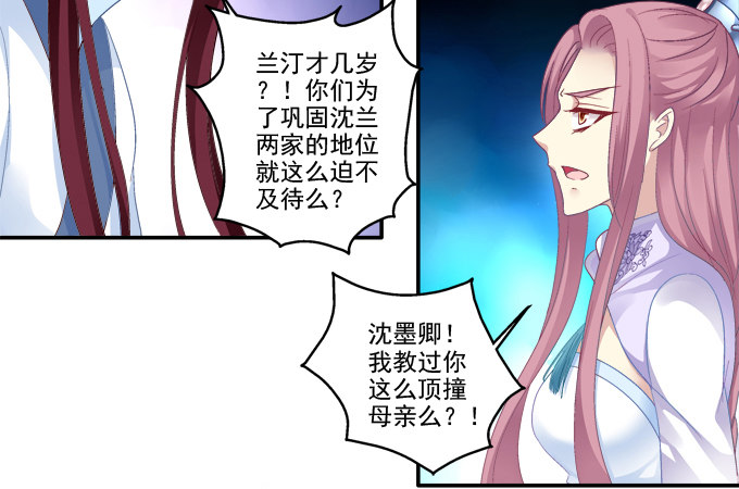 《猫妖的诱惑》漫画最新章节卿卿我我免费下拉式在线观看章节第【39】张图片