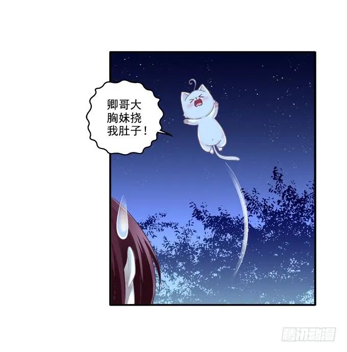 《猫妖的诱惑》漫画最新章节迷之色诱免费下拉式在线观看章节第【46】张图片