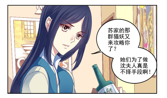 《猫妖的诱惑》漫画最新章节白首之约免费下拉式在线观看章节第【15】张图片