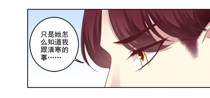 《猫妖的诱惑》漫画最新章节白首之约免费下拉式在线观看章节第【20】张图片