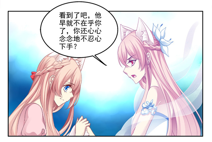 《猫妖的诱惑》漫画最新章节白首之约免费下拉式在线观看章节第【23】张图片