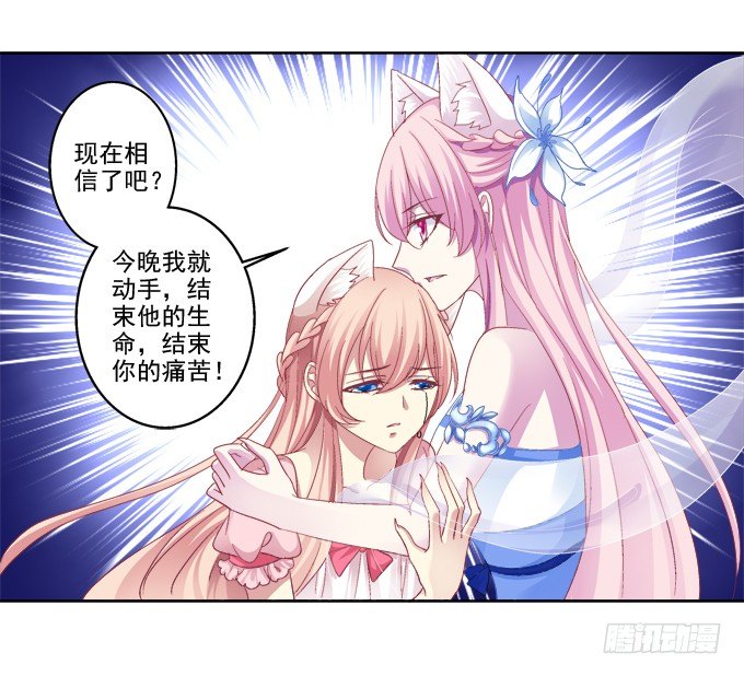 《猫妖的诱惑》漫画最新章节白首之约免费下拉式在线观看章节第【25】张图片