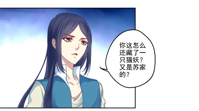 《猫妖的诱惑》漫画最新章节白首之约免费下拉式在线观看章节第【3】张图片