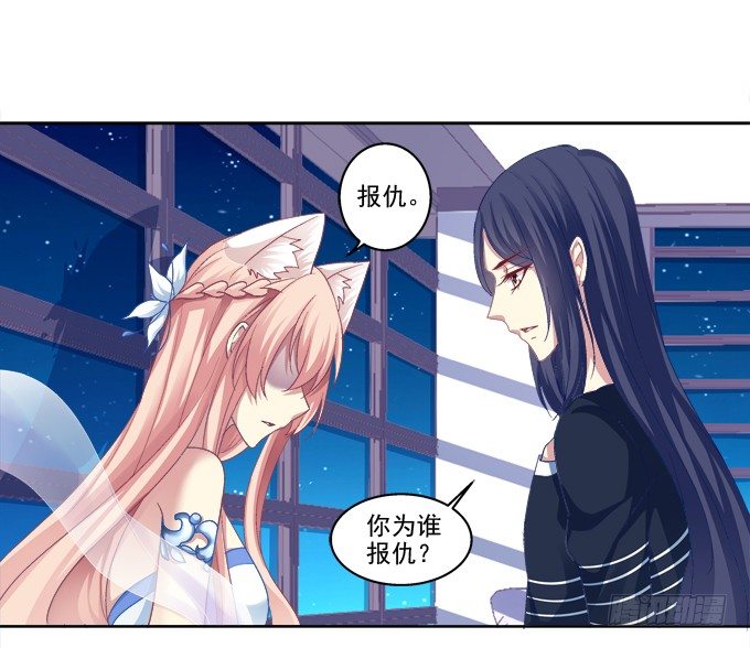 《猫妖的诱惑》漫画最新章节白首之约免费下拉式在线观看章节第【33】张图片