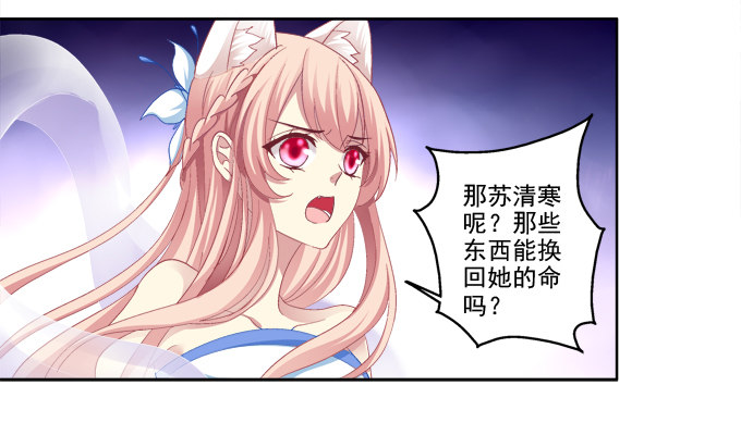 《猫妖的诱惑》漫画最新章节白首之约免费下拉式在线观看章节第【38】张图片