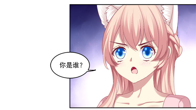 《猫妖的诱惑》漫画最新章节白首之约免费下拉式在线观看章节第【4】张图片