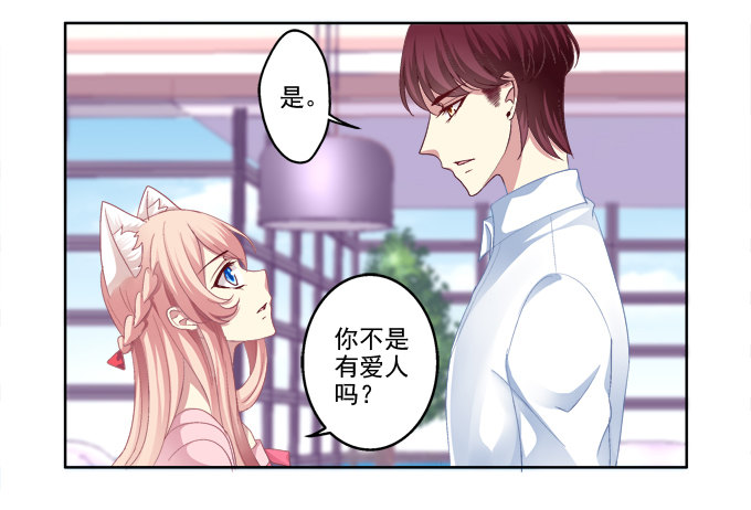 《猫妖的诱惑》漫画最新章节白首之约免费下拉式在线观看章节第【7】张图片