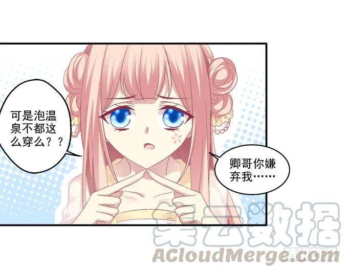 《猫妖的诱惑》漫画最新章节是谁撩谁免费下拉式在线观看章节第【33】张图片