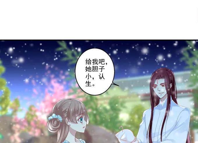 《猫妖的诱惑》漫画最新章节盛装出席免费下拉式在线观看章节第【10】张图片