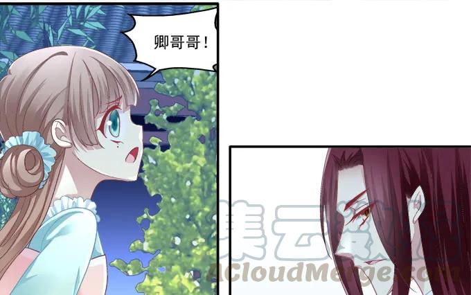 《猫妖的诱惑》漫画最新章节盛装出席免费下拉式在线观看章节第【17】张图片