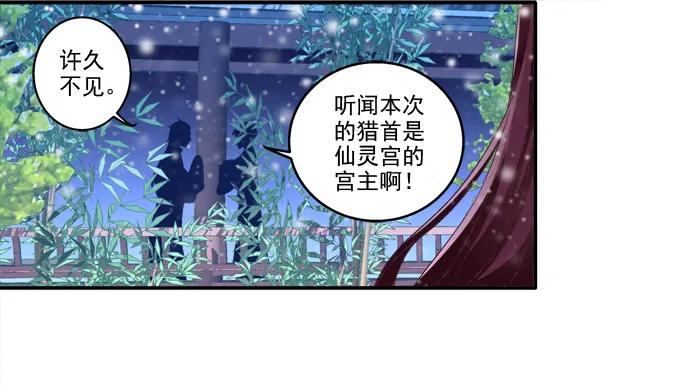 《猫妖的诱惑》漫画最新章节盛装出席免费下拉式在线观看章节第【27】张图片