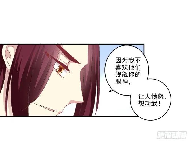 《猫妖的诱惑》漫画最新章节盛装出席免费下拉式在线观看章节第【31】张图片