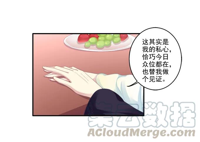 《猫妖的诱惑》漫画最新章节琼楼盛宴免费下拉式在线观看章节第【37】张图片