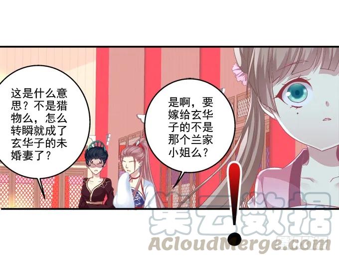 《猫妖的诱惑》漫画最新章节琼楼盛宴免费下拉式在线观看章节第【41】张图片