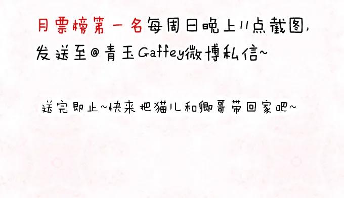 《猫妖的诱惑》漫画最新章节琼楼盛宴免费下拉式在线观看章节第【50】张图片