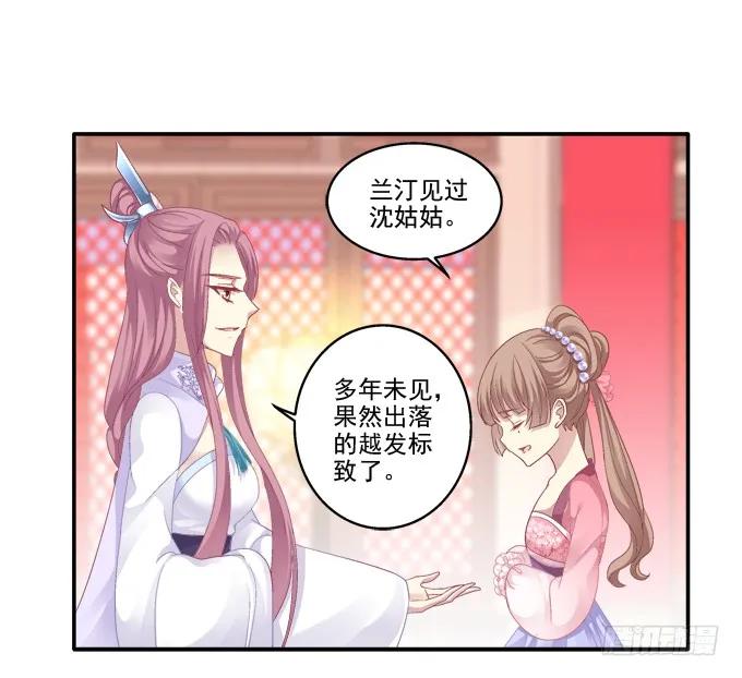 《猫妖的诱惑》漫画最新章节琼楼盛宴免费下拉式在线观看章节第【8】张图片