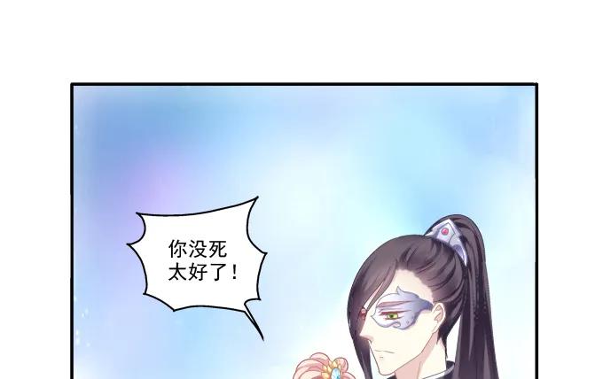 《猫妖的诱惑》漫画最新章节锋芒毕露免费下拉式在线观看章节第【46】张图片