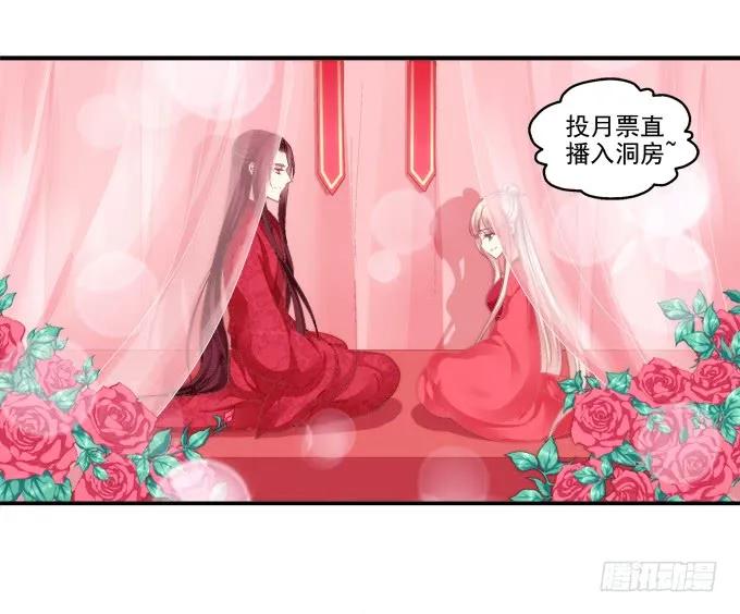 《猫妖的诱惑》漫画最新章节锋芒毕露免费下拉式在线观看章节第【55】张图片