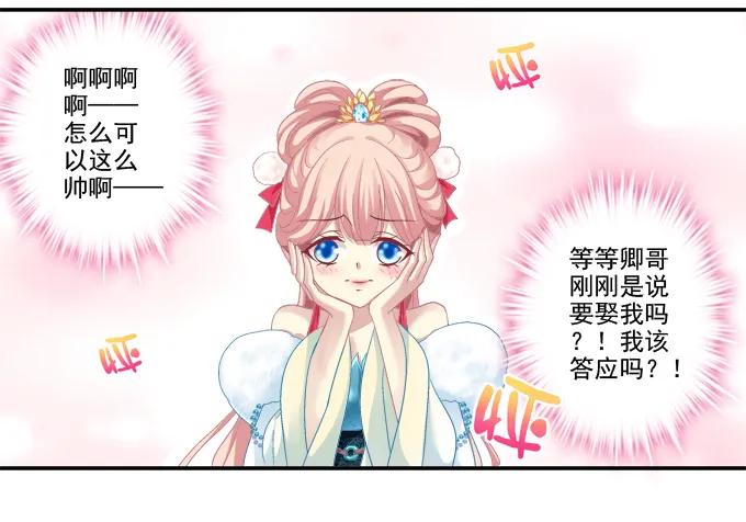 《猫妖的诱惑》漫画最新章节锋芒毕露免费下拉式在线观看章节第【6】张图片