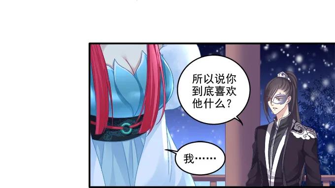 《猫妖的诱惑》漫画最新章节哥哥护你免费下拉式在线观看章节第【23】张图片