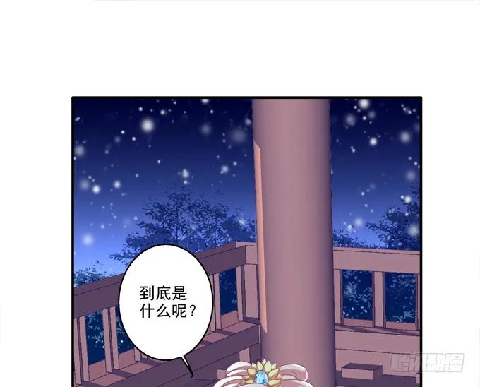 《猫妖的诱惑》漫画最新章节哥哥护你免费下拉式在线观看章节第【24】张图片