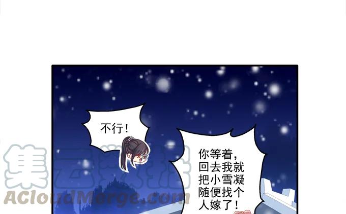 《猫妖的诱惑》漫画最新章节哥哥护你免费下拉式在线观看章节第【45】张图片