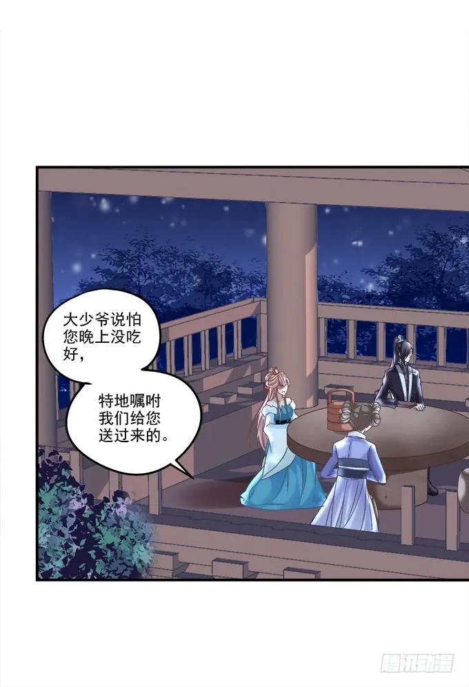 《猫妖的诱惑》漫画最新章节坦诚心意免费下拉式在线观看章节第【22】张图片