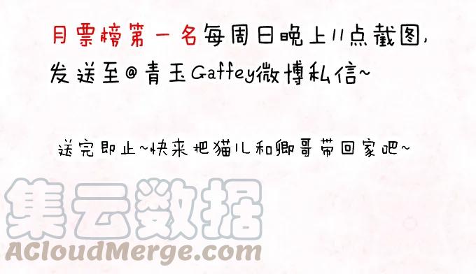 《猫妖的诱惑》漫画最新章节坦诚心意免费下拉式在线观看章节第【53】张图片