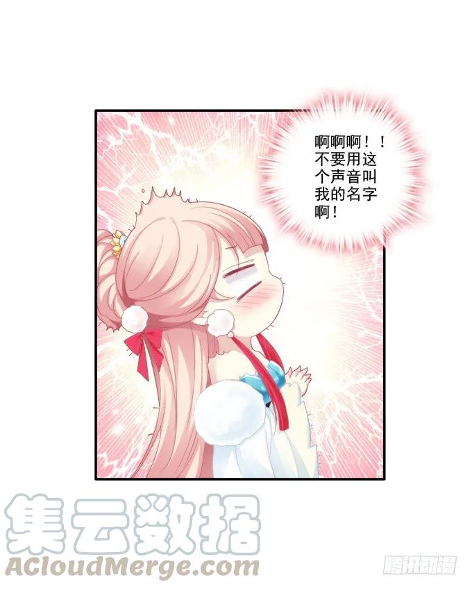 《猫妖的诱惑》漫画最新章节情之所钟免费下拉式在线观看章节第【17】张图片