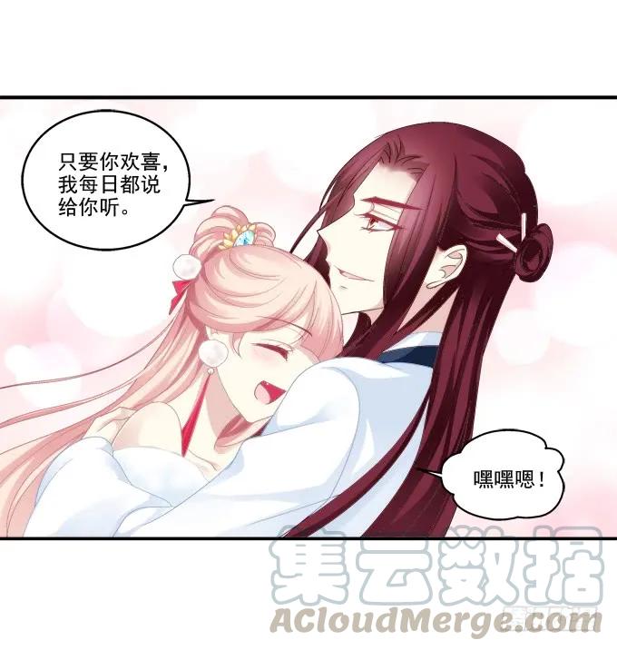 《猫妖的诱惑》漫画最新章节情之所钟免费下拉式在线观看章节第【25】张图片