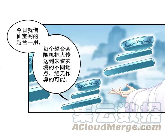 《猫妖的诱惑》漫画最新章节暗箭伤人免费下拉式在线观看章节第【9】张图片