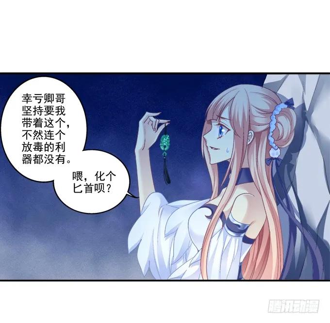 《猫妖的诱惑》漫画最新章节默默守护免费下拉式在线观看章节第【19】张图片