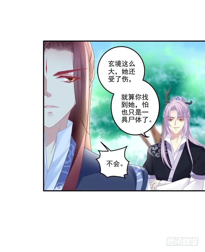 《猫妖的诱惑》漫画最新章节相互依偎免费下拉式在线观看章节第【23】张图片