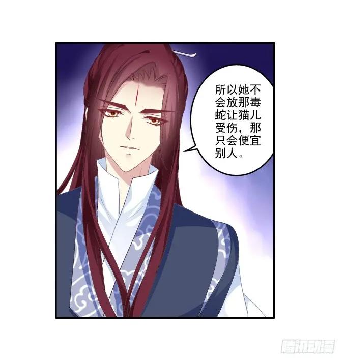 《猫妖的诱惑》漫画最新章节相互依偎免费下拉式在线观看章节第【30】张图片