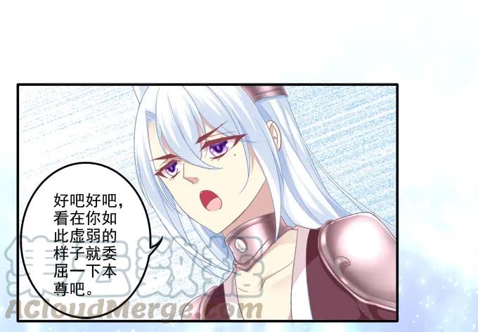 《猫妖的诱惑》漫画最新章节相互依偎免费下拉式在线观看章节第【41】张图片