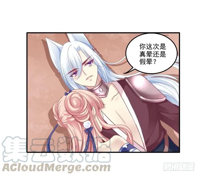 《猫妖的诱惑》漫画最新章节相互依偎免费下拉式在线观看章节第【5】张图片