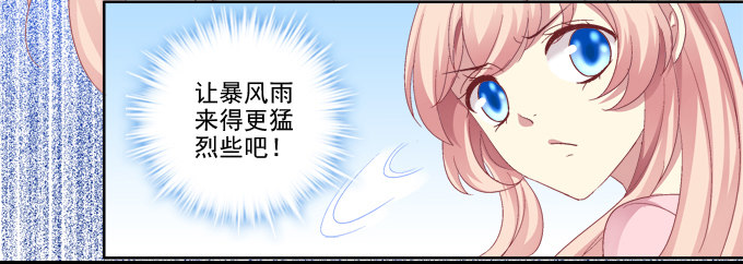 《猫妖的诱惑》漫画最新章节走开，不要摸我！免费下拉式在线观看章节第【20】张图片