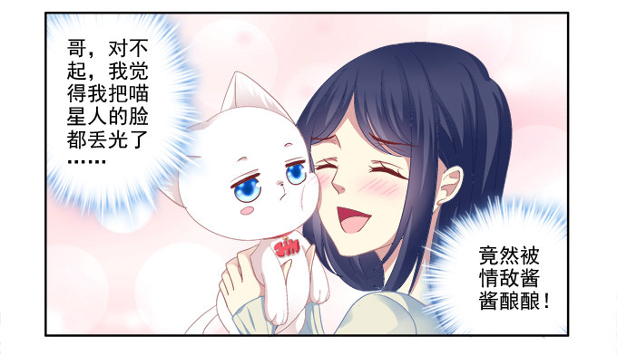 《猫妖的诱惑》漫画最新章节走开，不要摸我！免费下拉式在线观看章节第【25】张图片