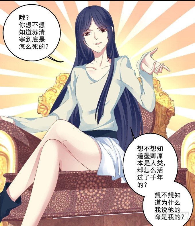 《猫妖的诱惑》漫画最新章节走开，不要摸我！免费下拉式在线观看章节第【27】张图片